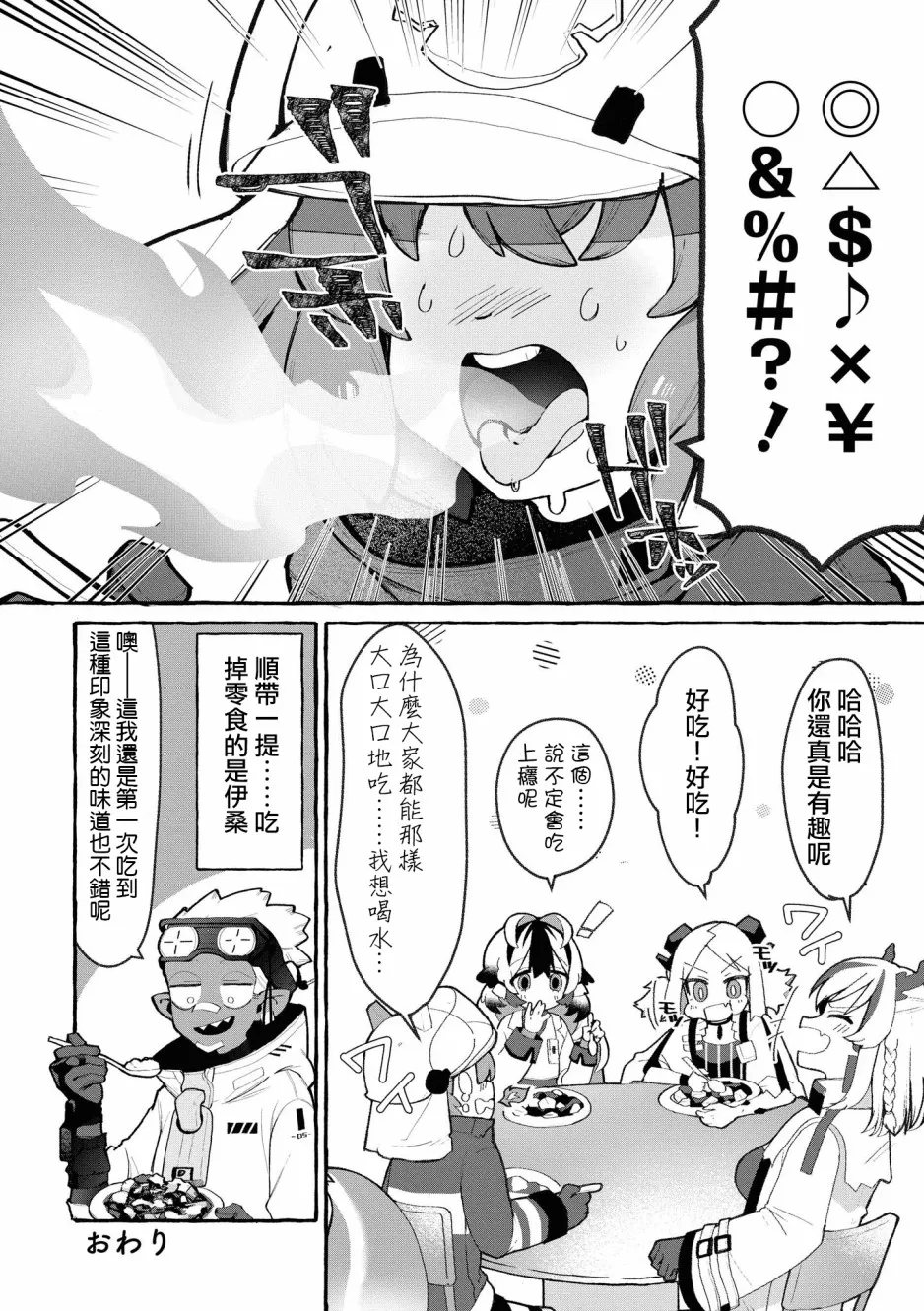 03卷06话 第12页