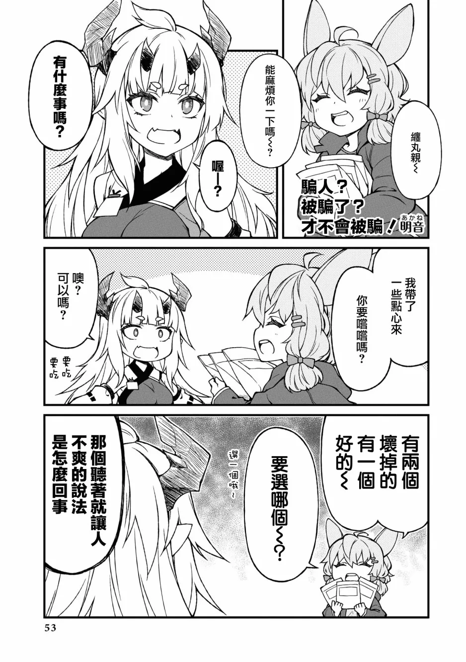 03卷05话 第1页