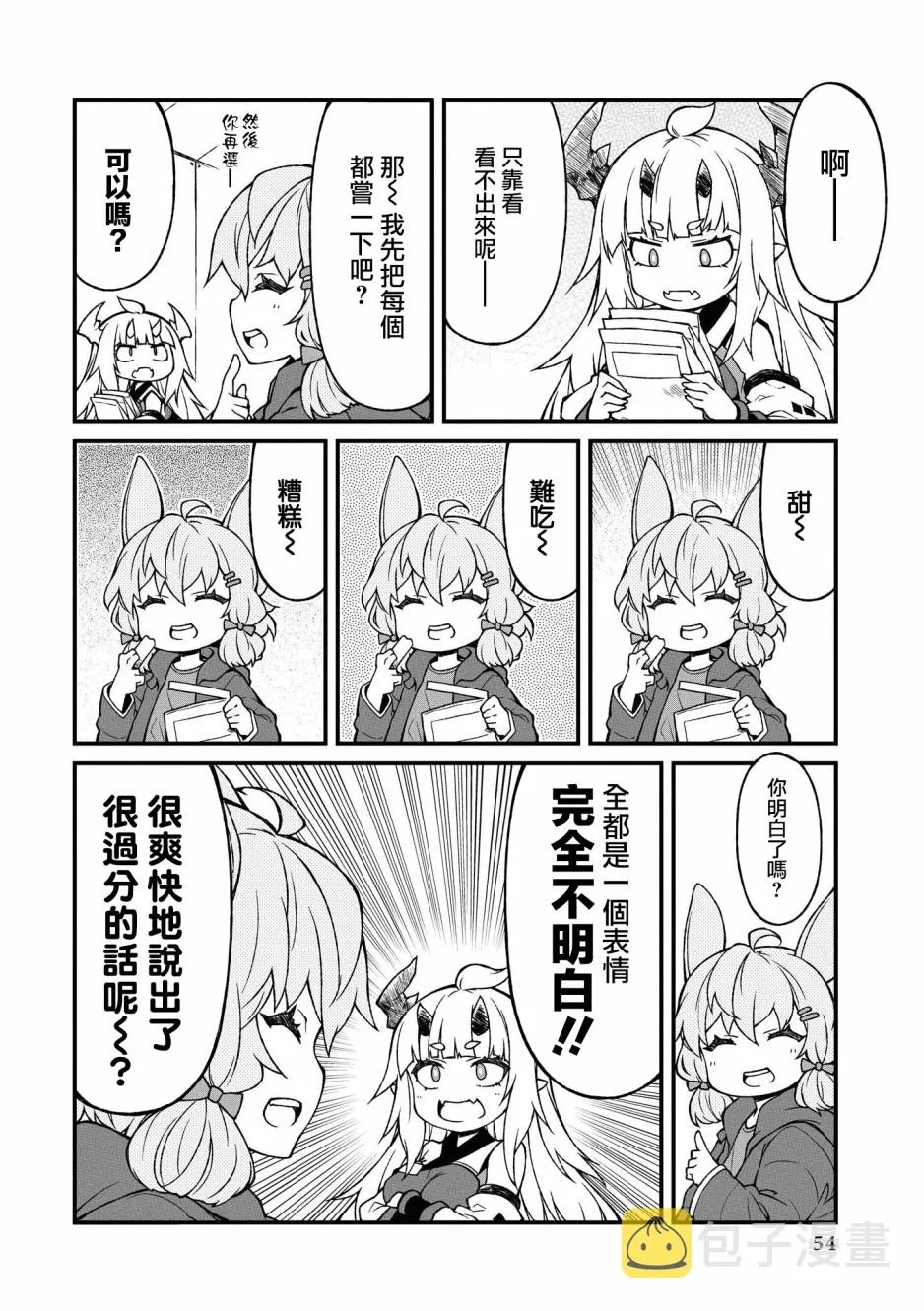 03卷05话 第2页