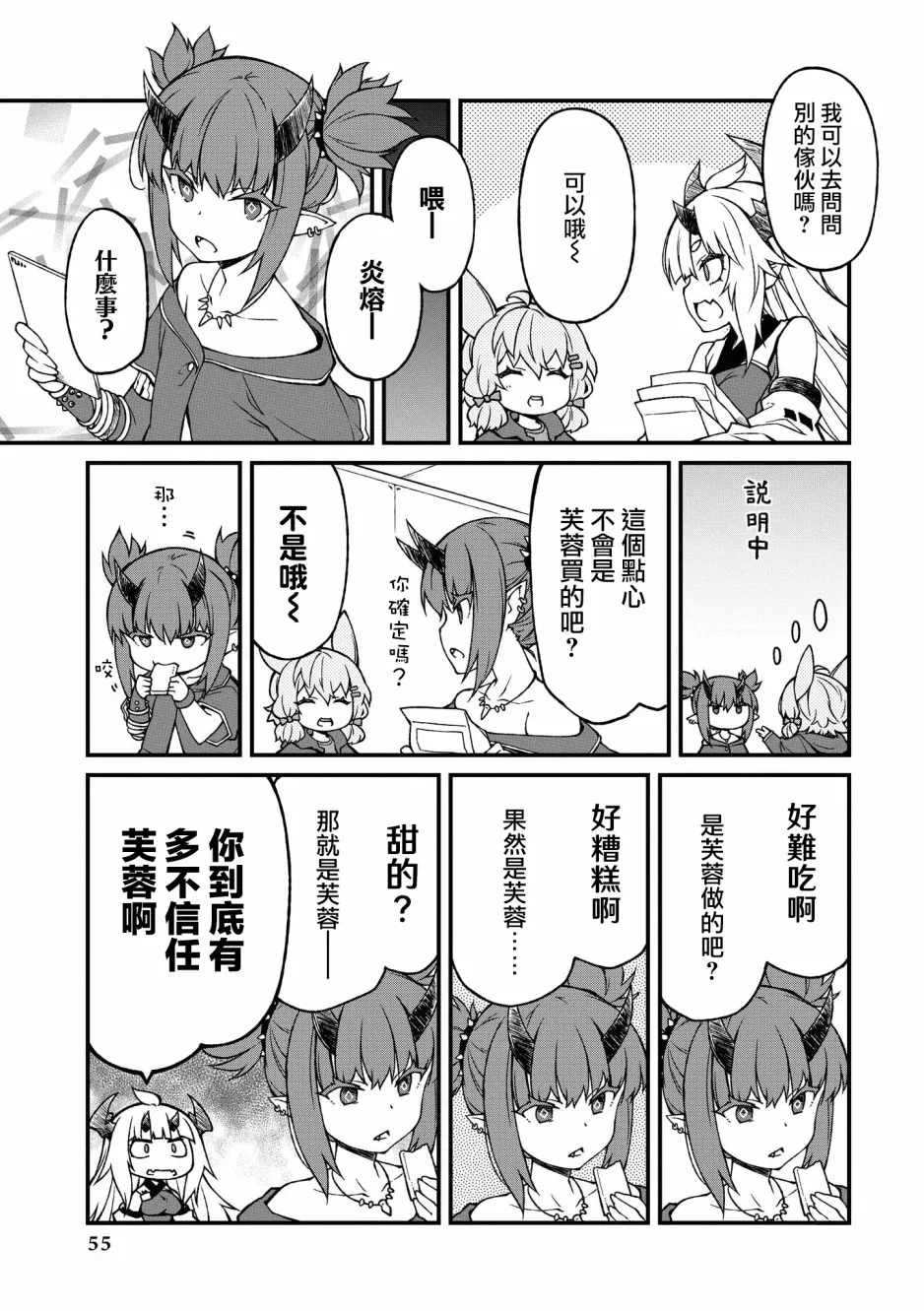 03卷05话 第3页