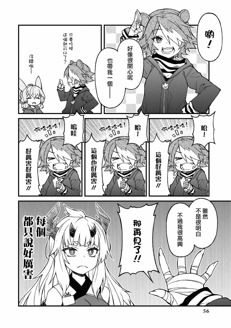 03卷05话 第4页