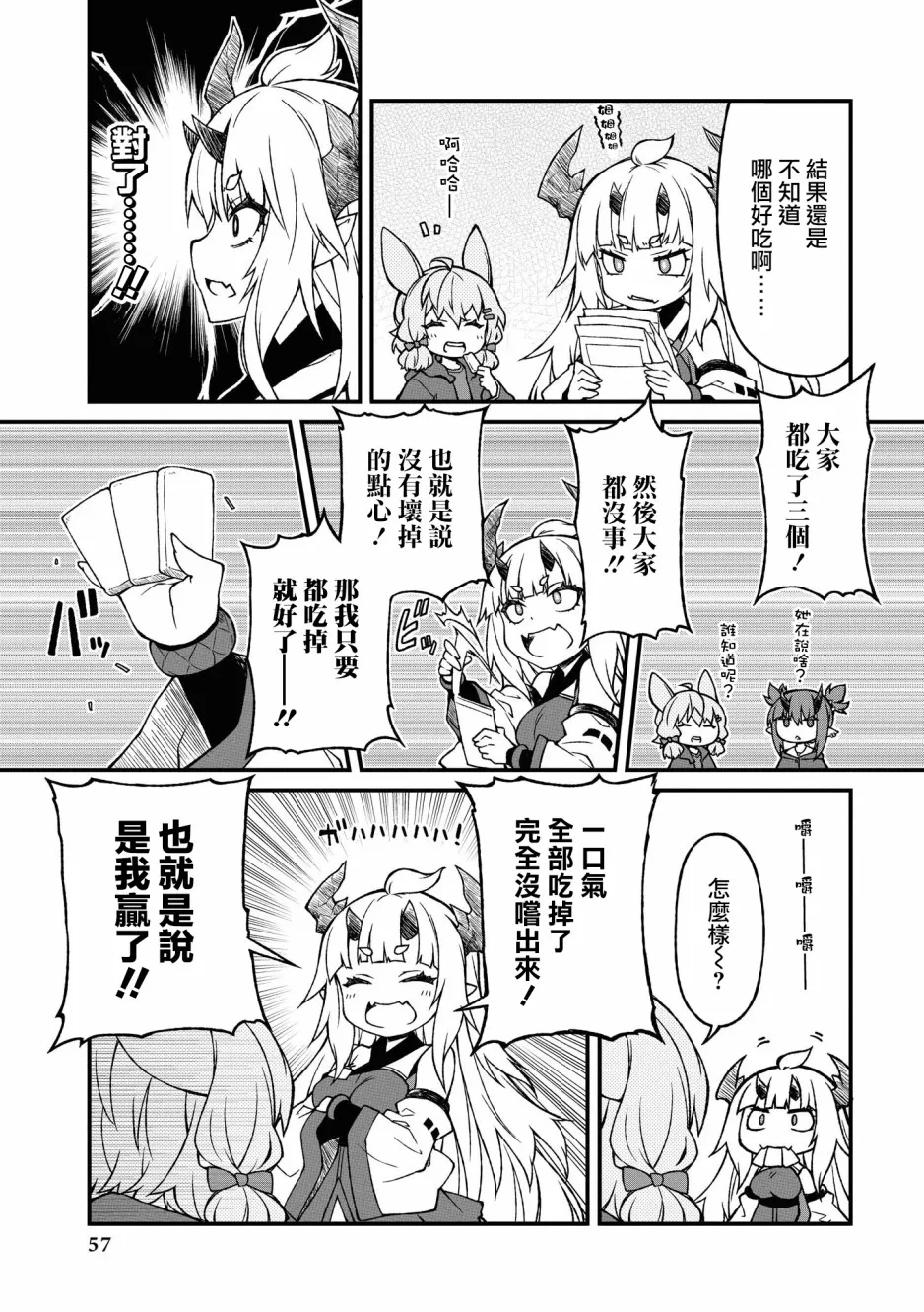 03卷05话 第5页