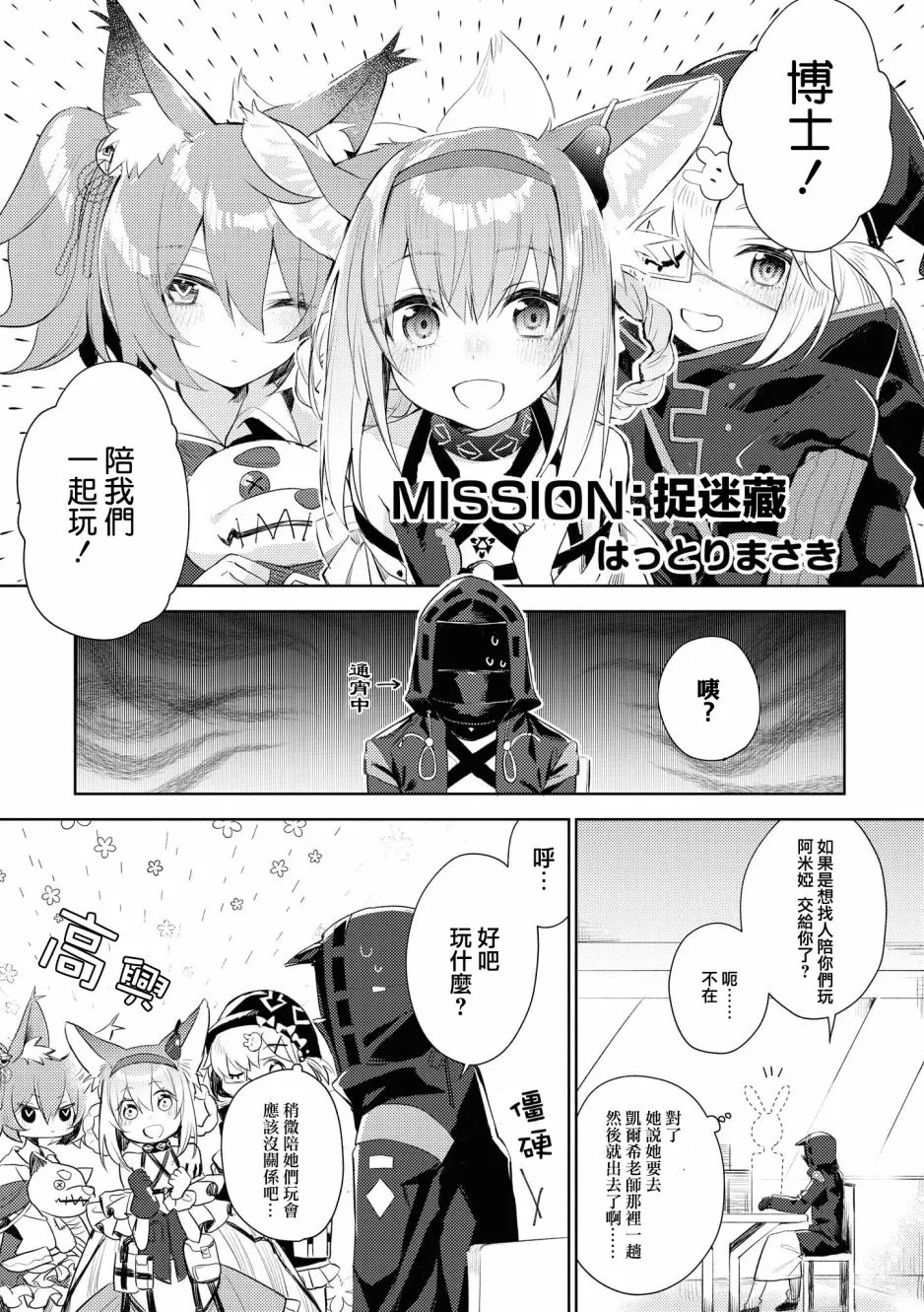 03卷04话 第1页