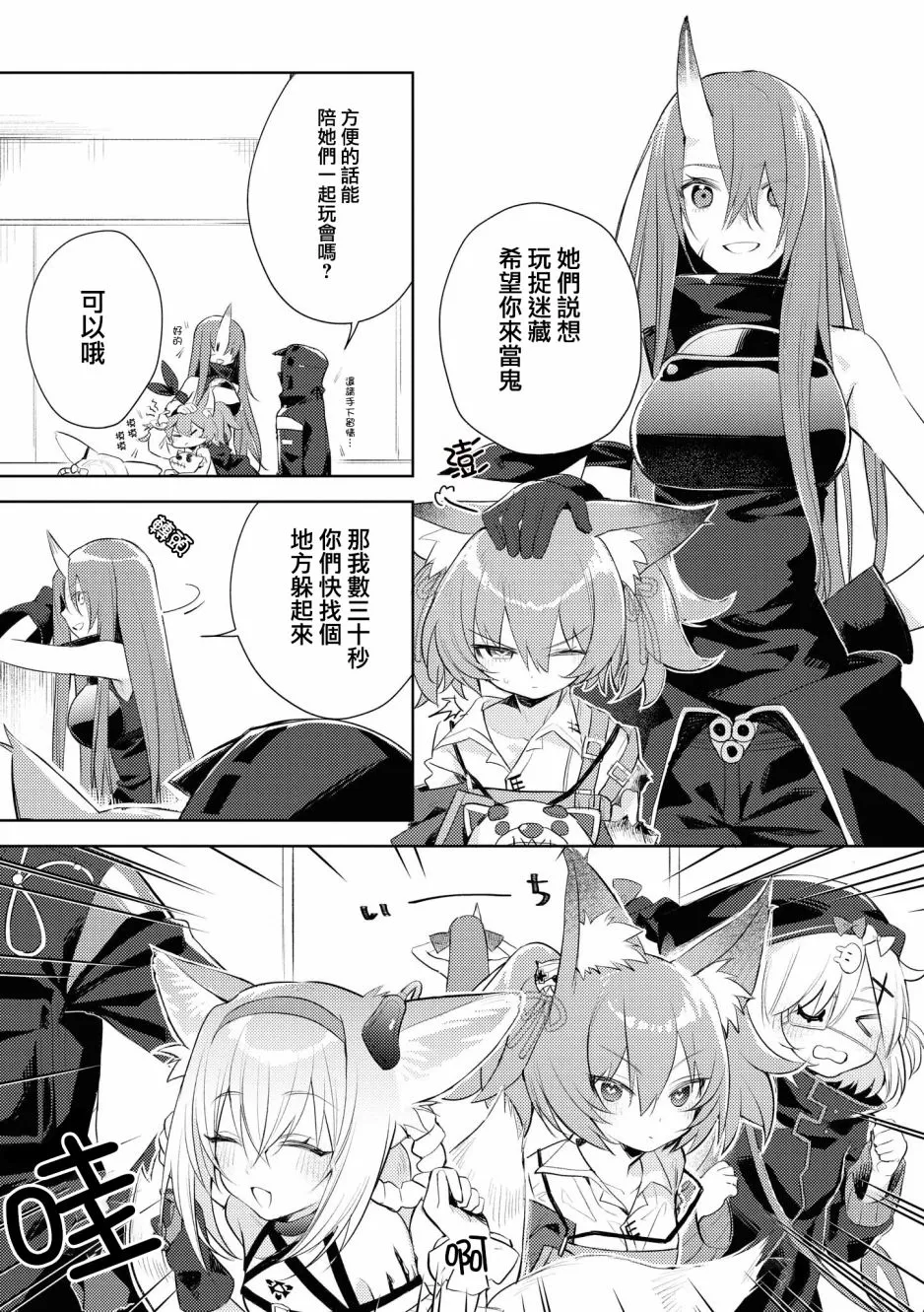 03卷04话 第2页