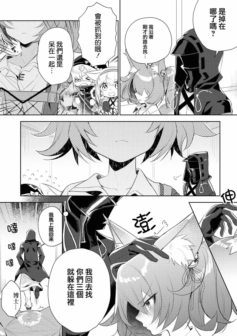 03卷04话 第4页