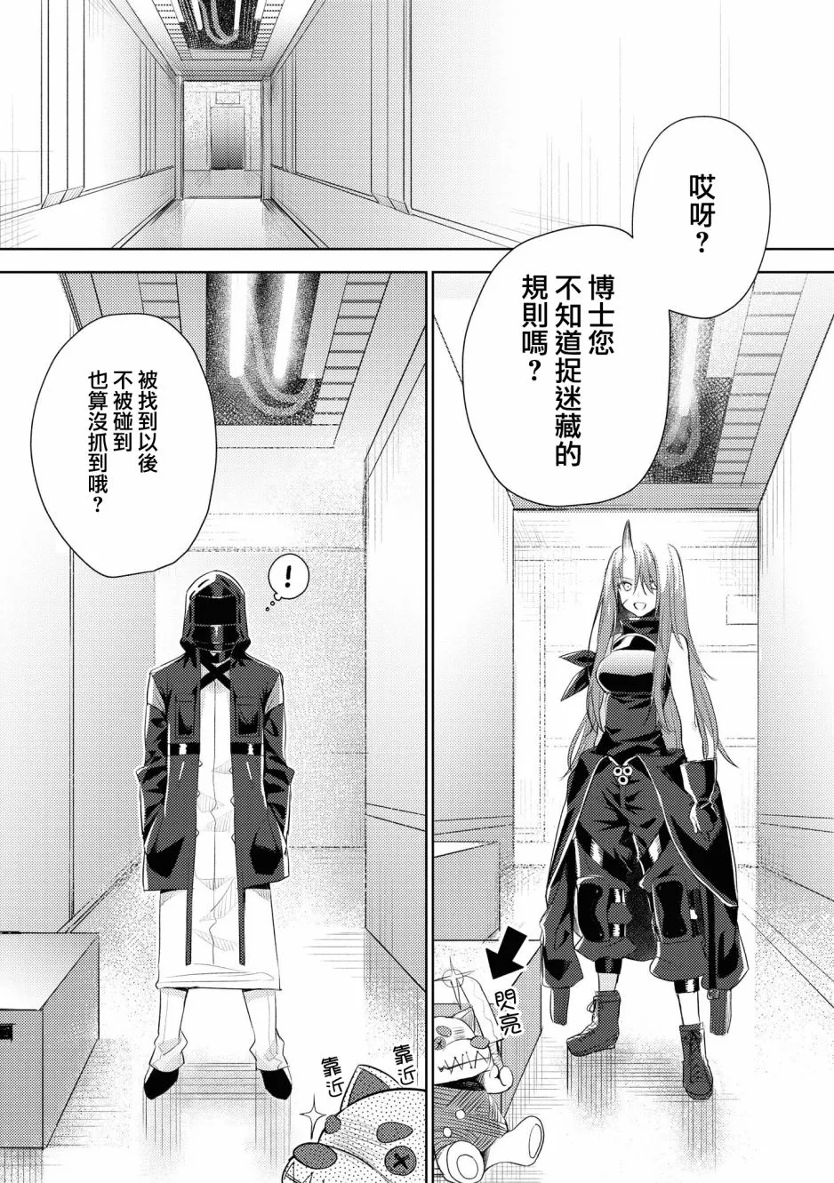 03卷04话 第5页