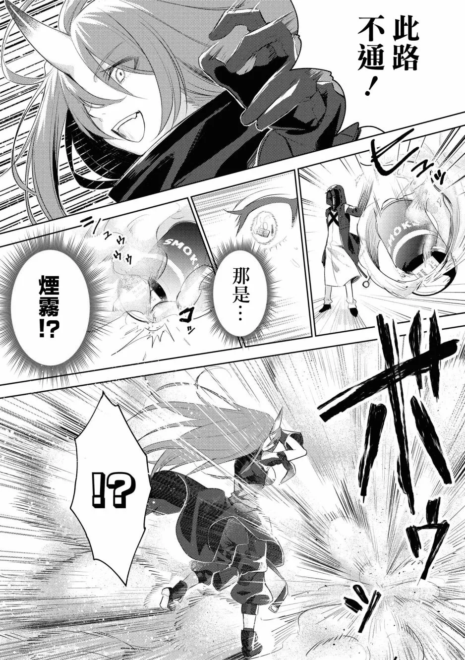 03卷04话 第6页