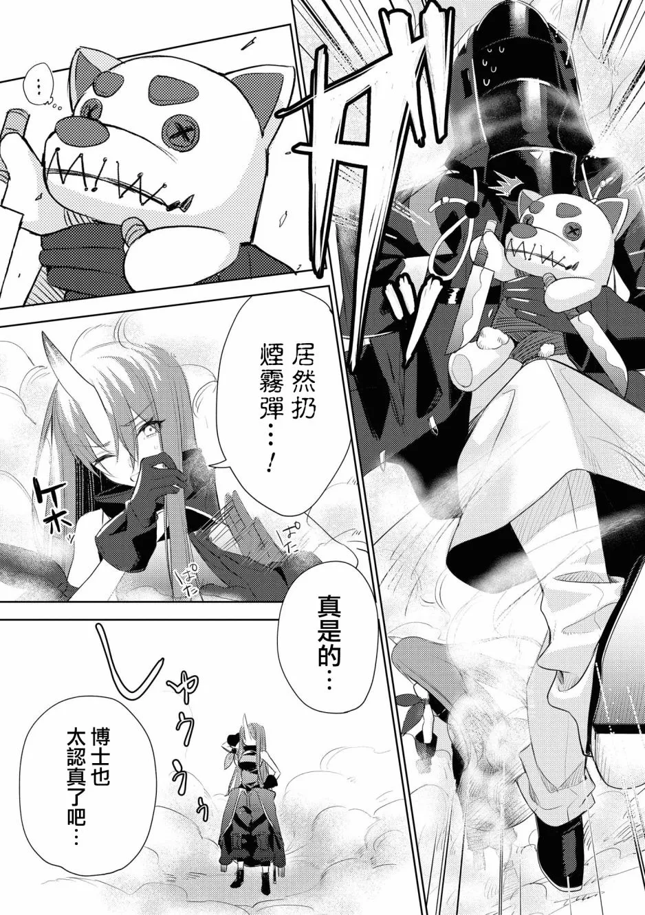 03卷04话 第7页