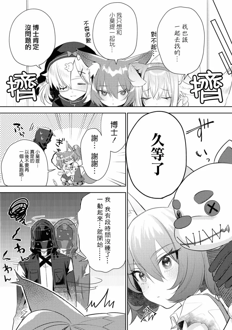 03卷04话 第8页