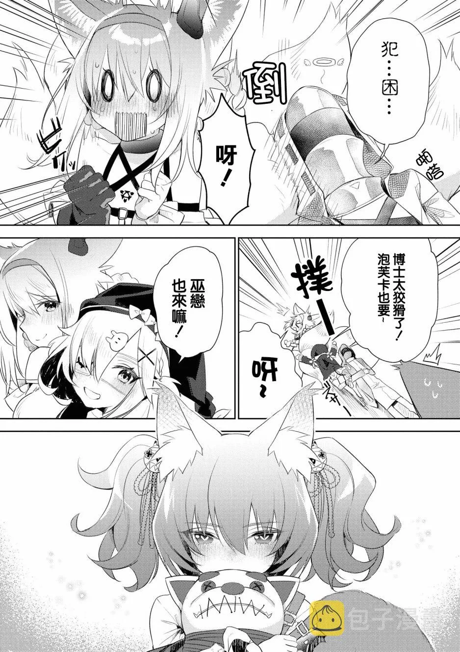 03卷04话 第9页