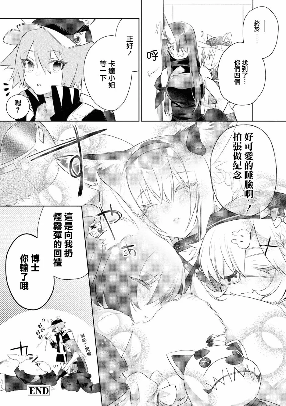 03卷04话 第10页
