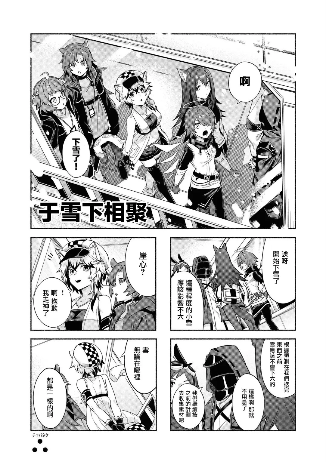 03卷03话 第1页