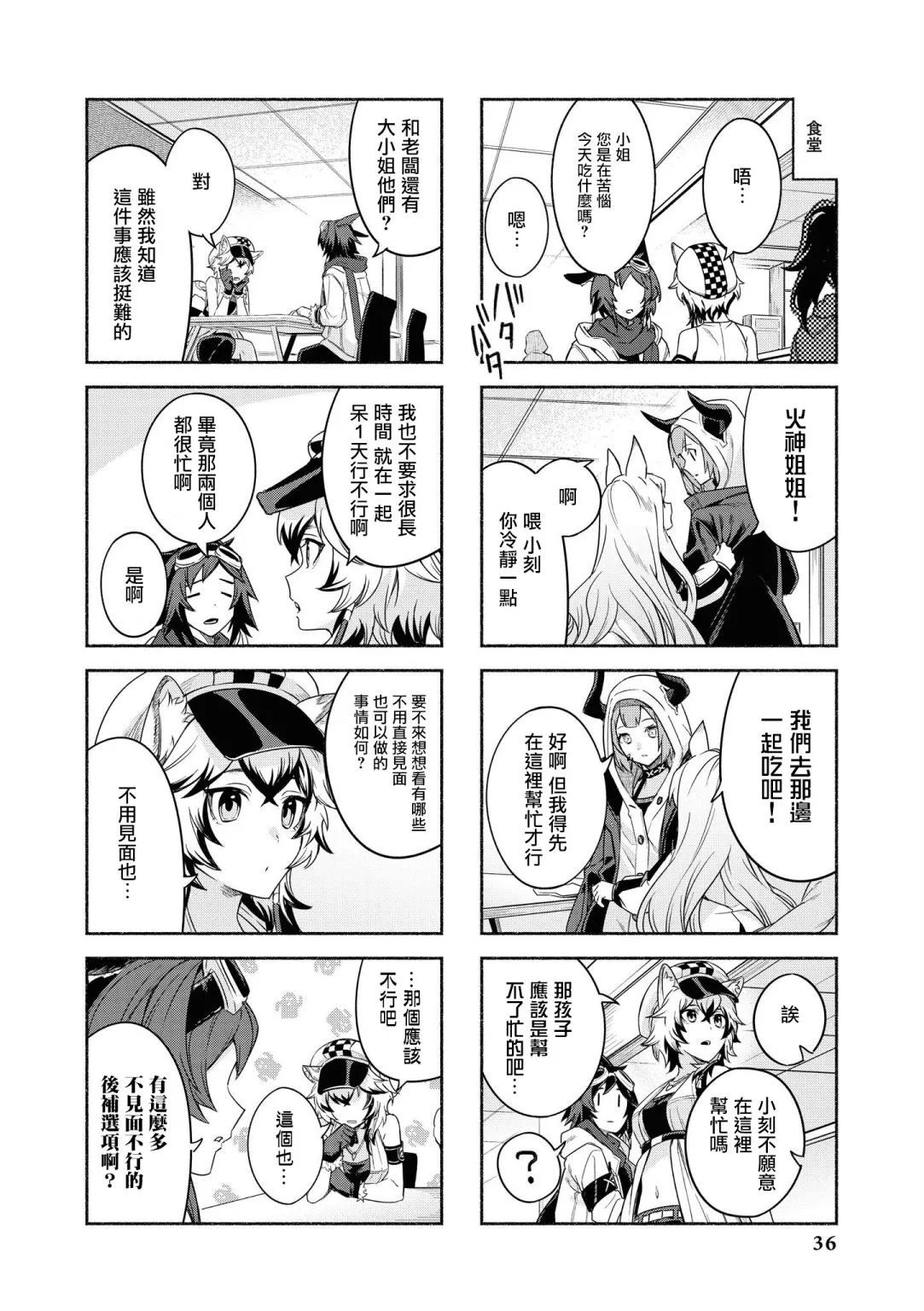 03卷03话 第2页
