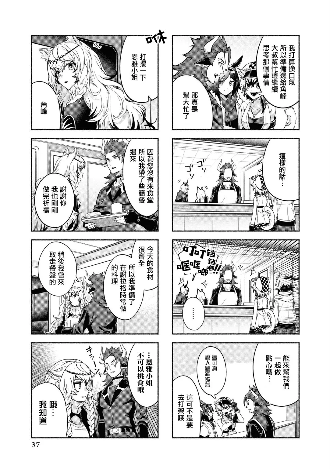 03卷03话 第3页