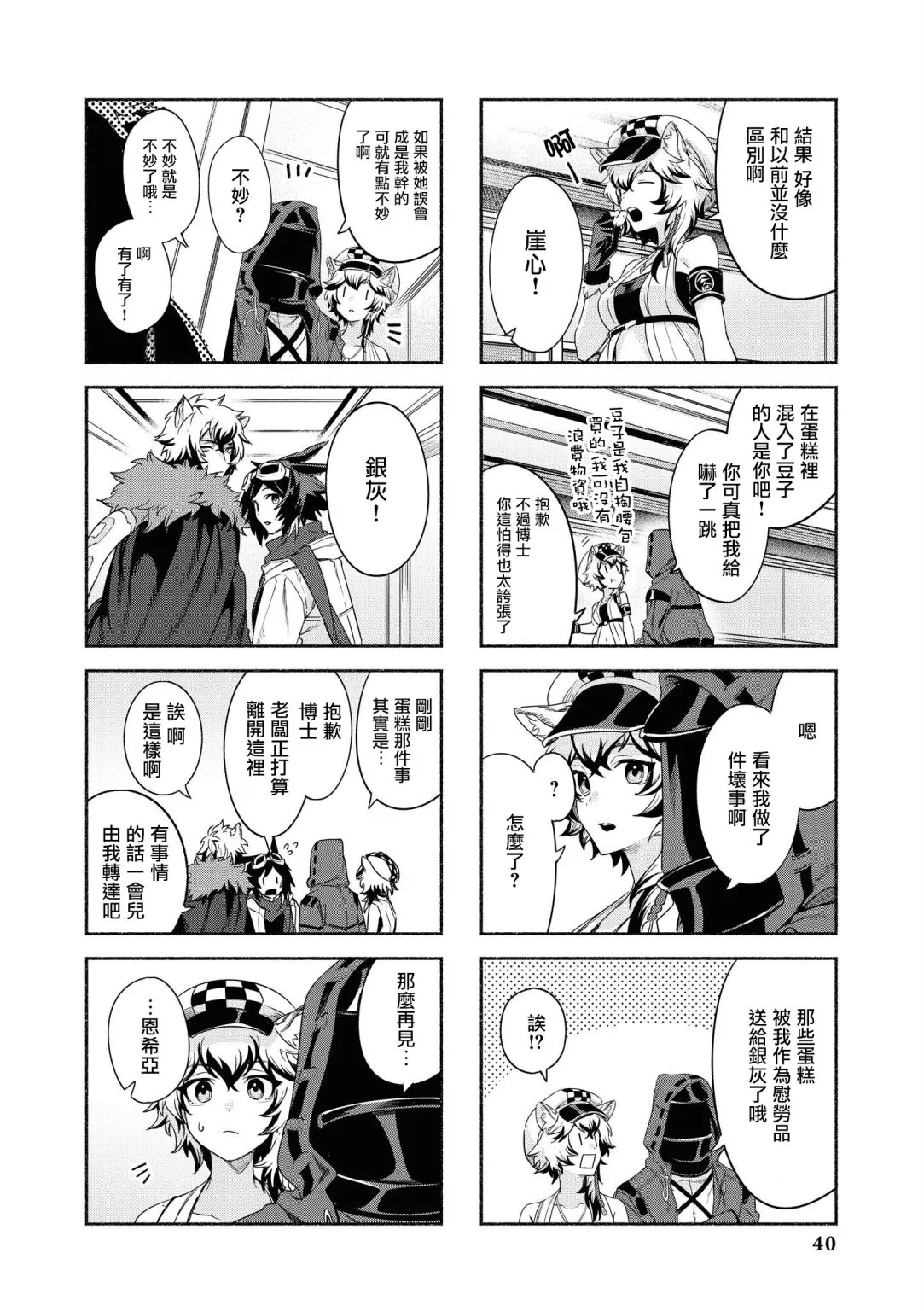 03卷03话 第6页