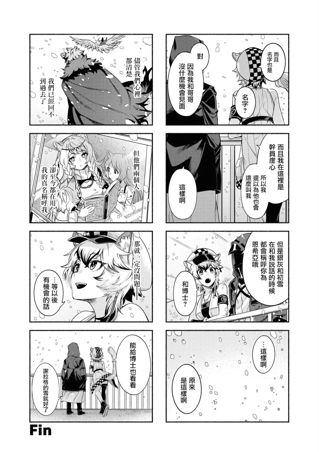 03卷03话 第8页