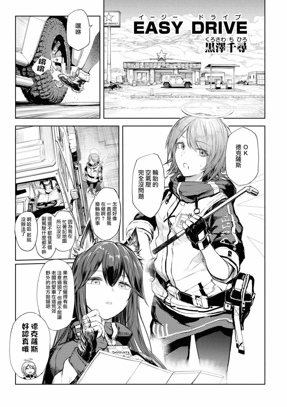 03卷02话 第1页