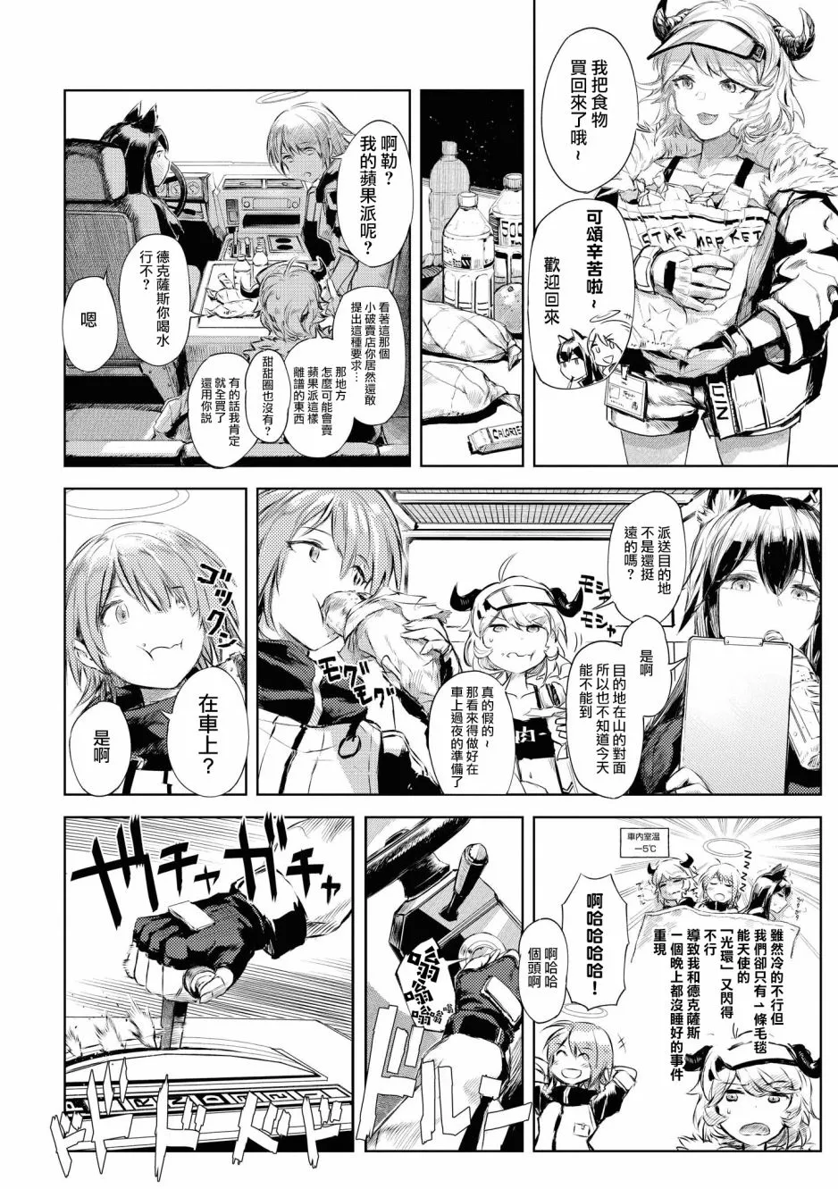 03卷02话 第2页