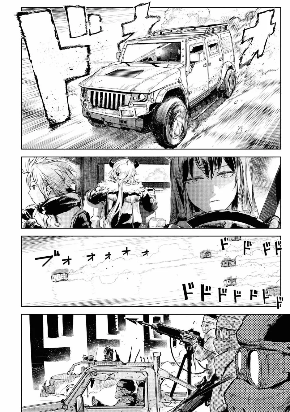03卷02话 第3页