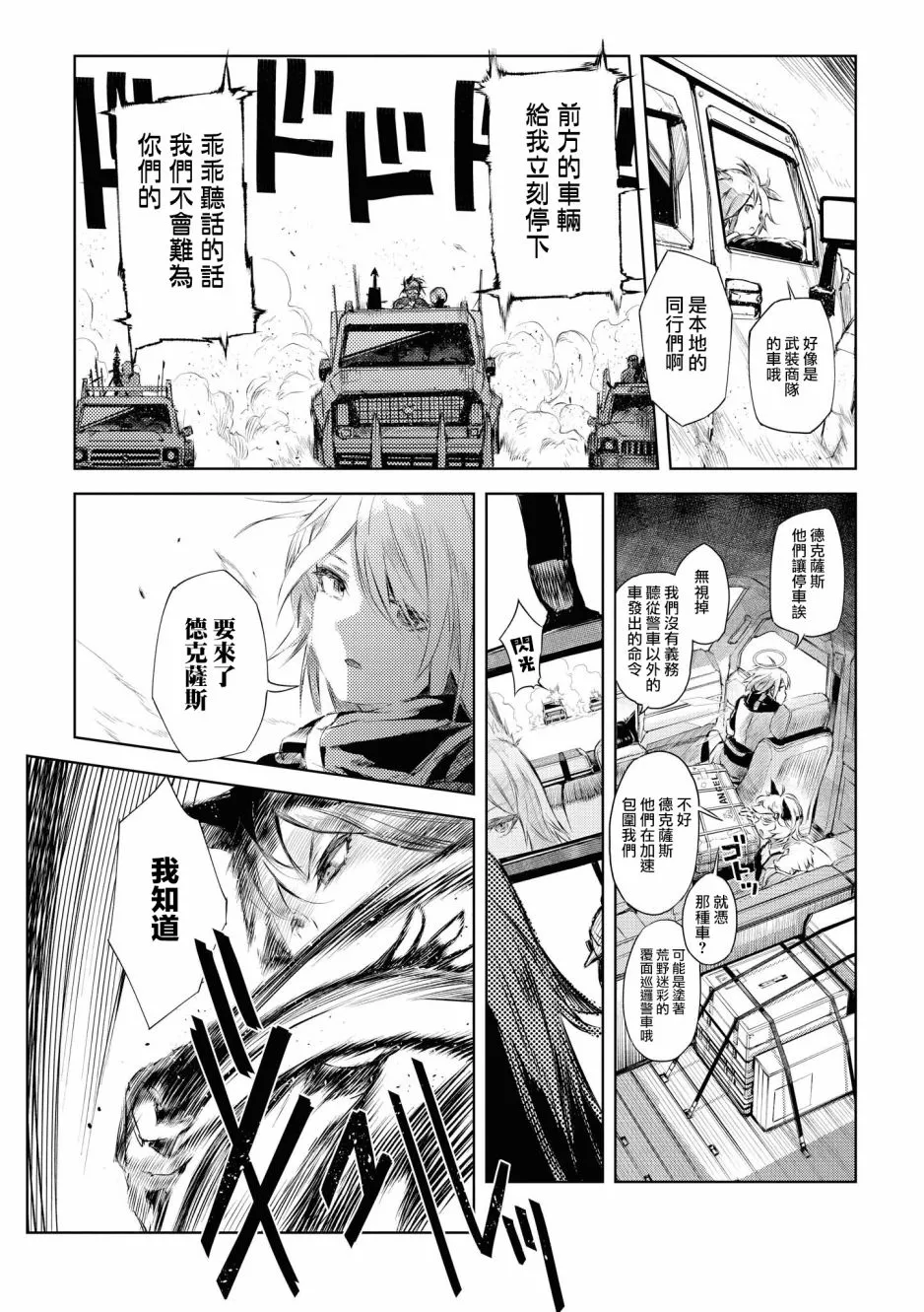03卷02话 第4页
