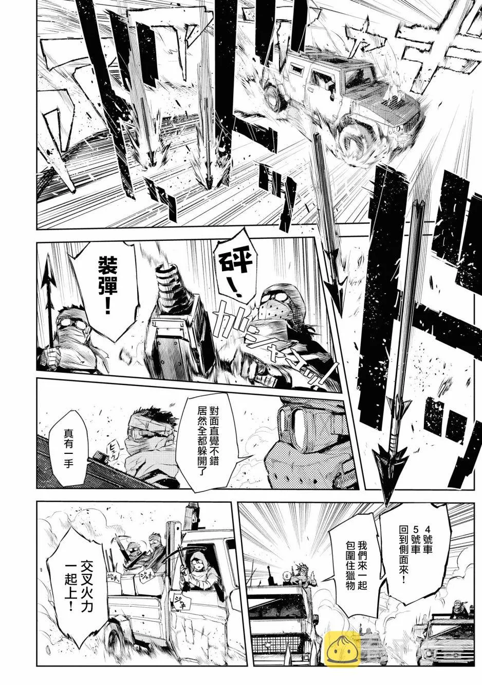 03卷02话 第5页