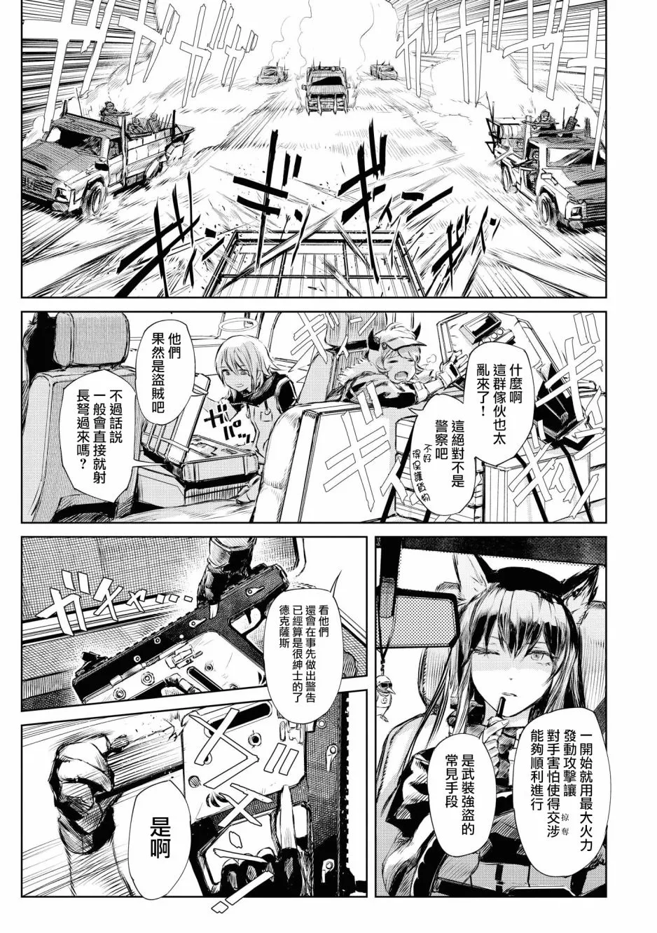 03卷02话 第6页