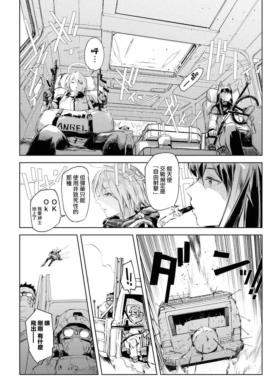 03卷02话 第7页