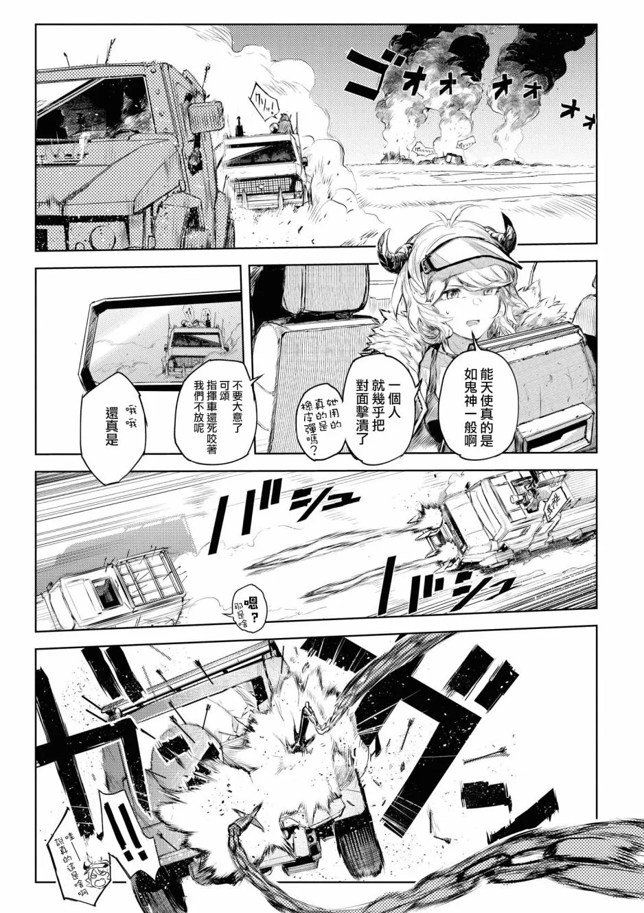 03卷02话 第10页