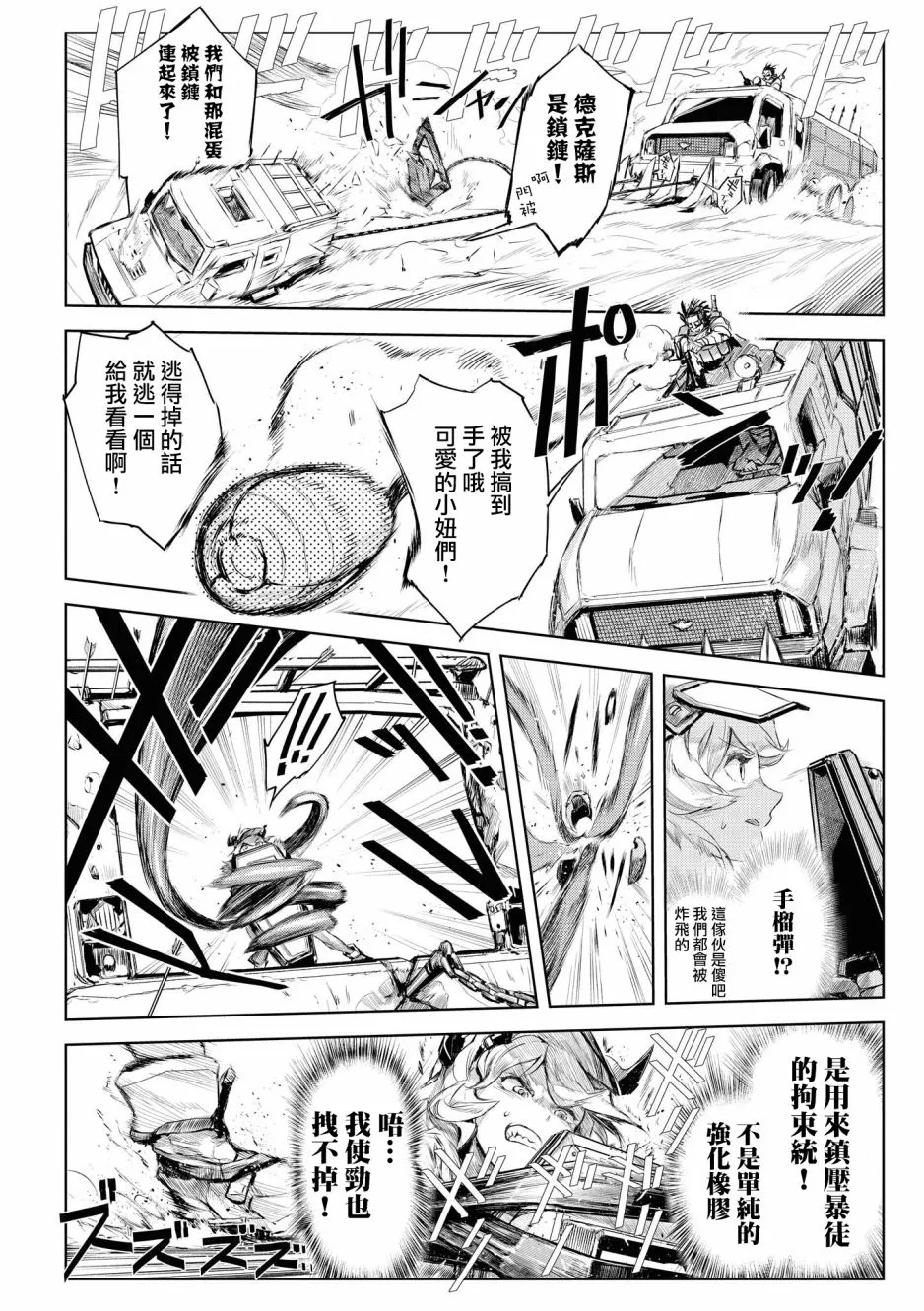 03卷02话 第11页