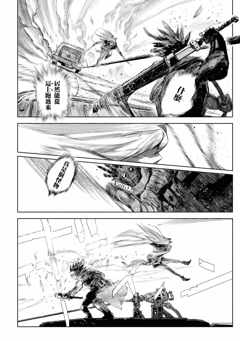 03卷02话 第13页