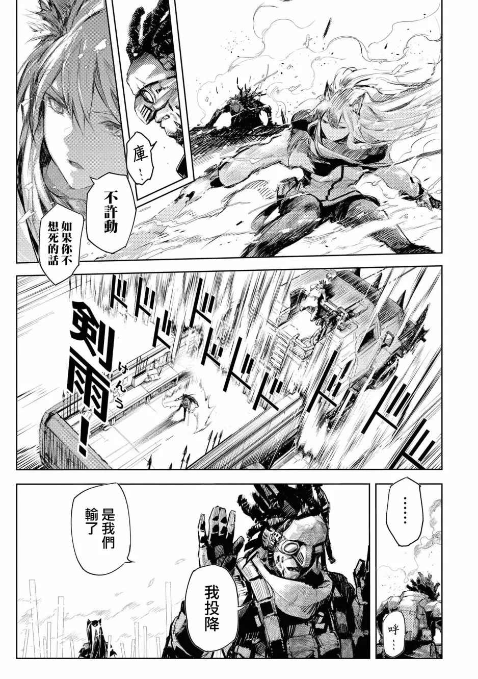 03卷02话 第14页