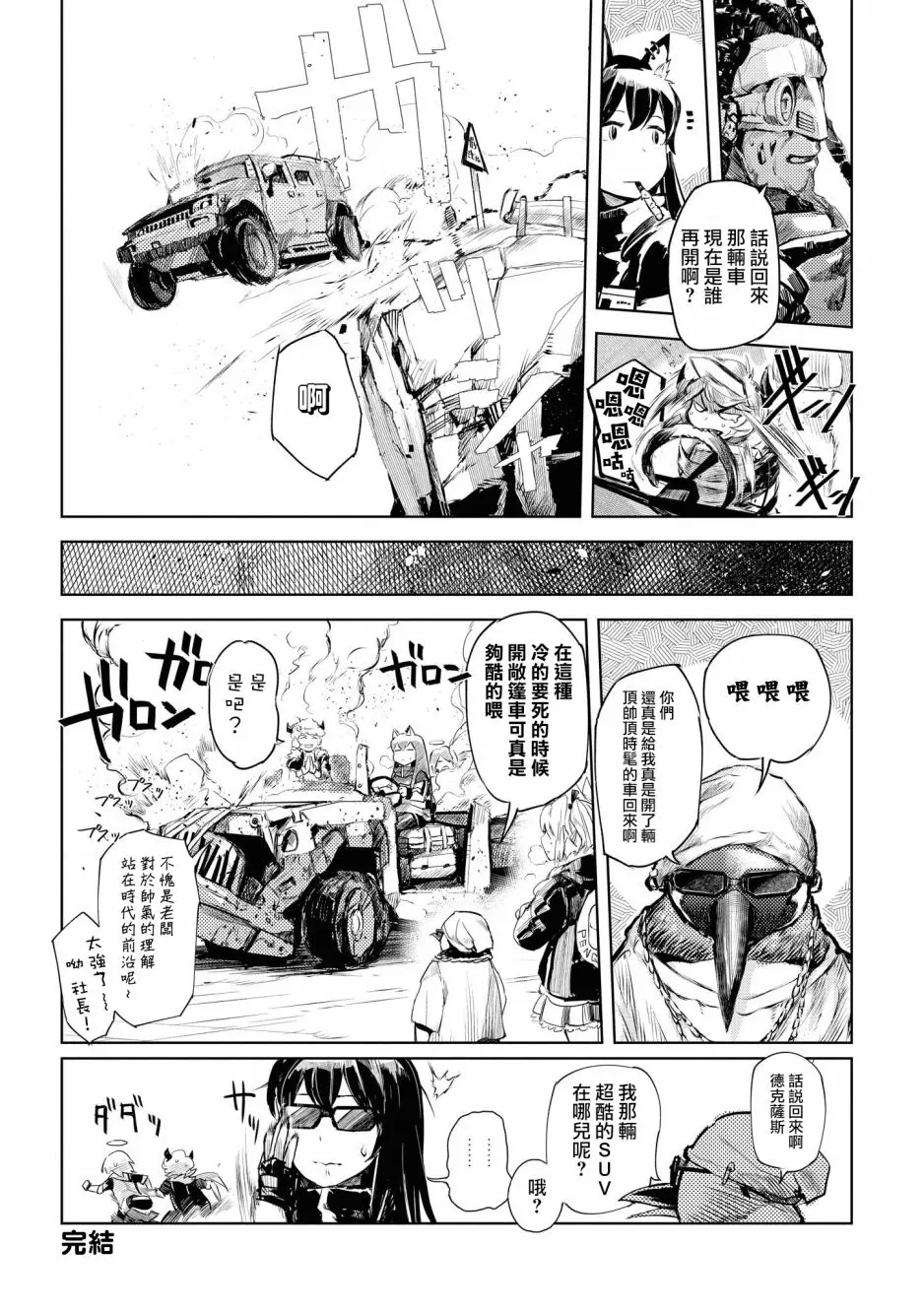 03卷02话 第15页
