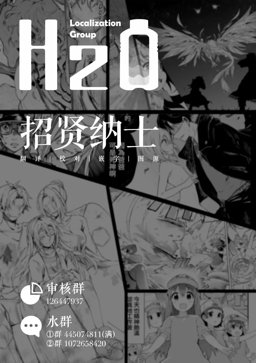 03卷02话 第16页