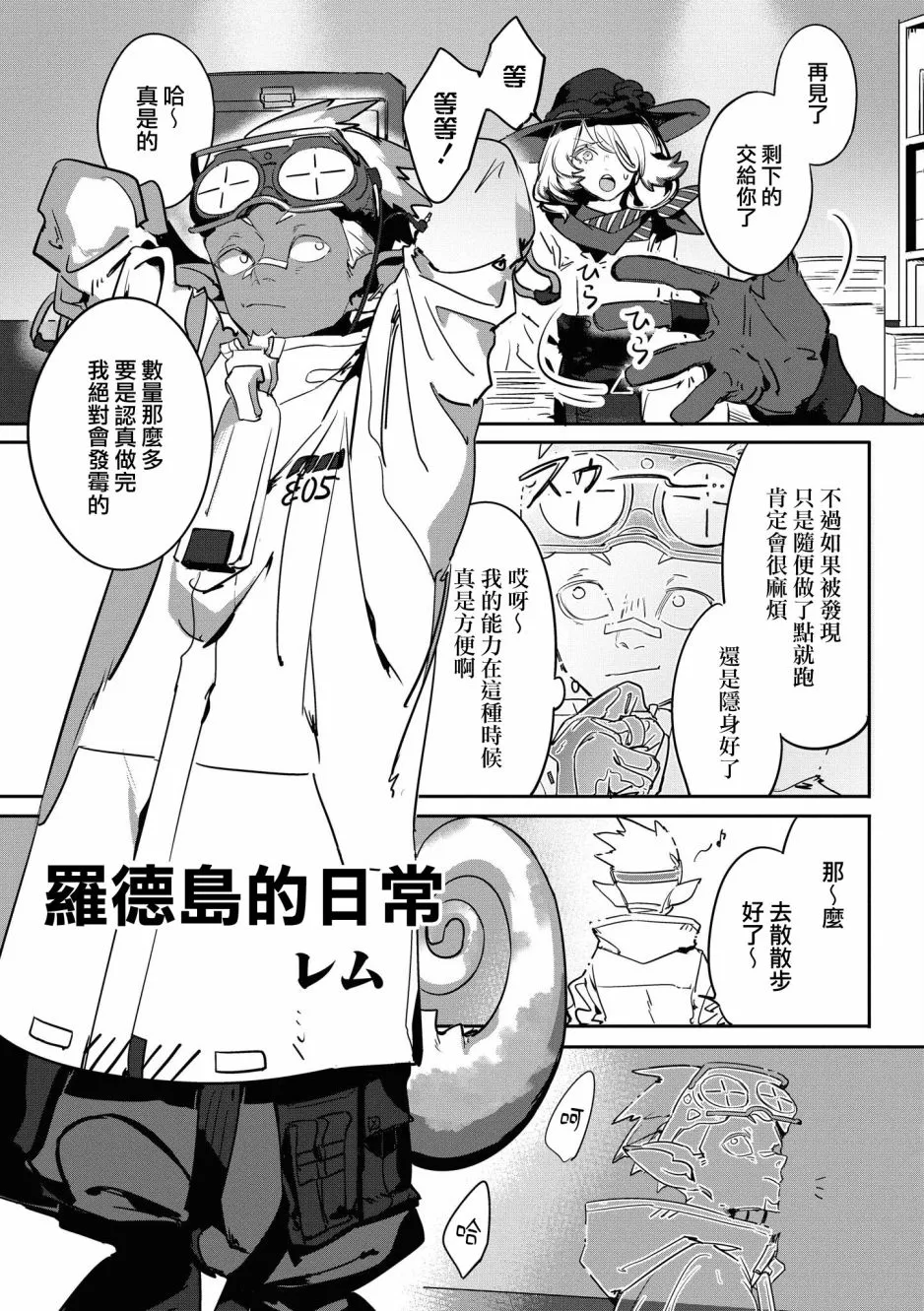 02卷16话 第1页