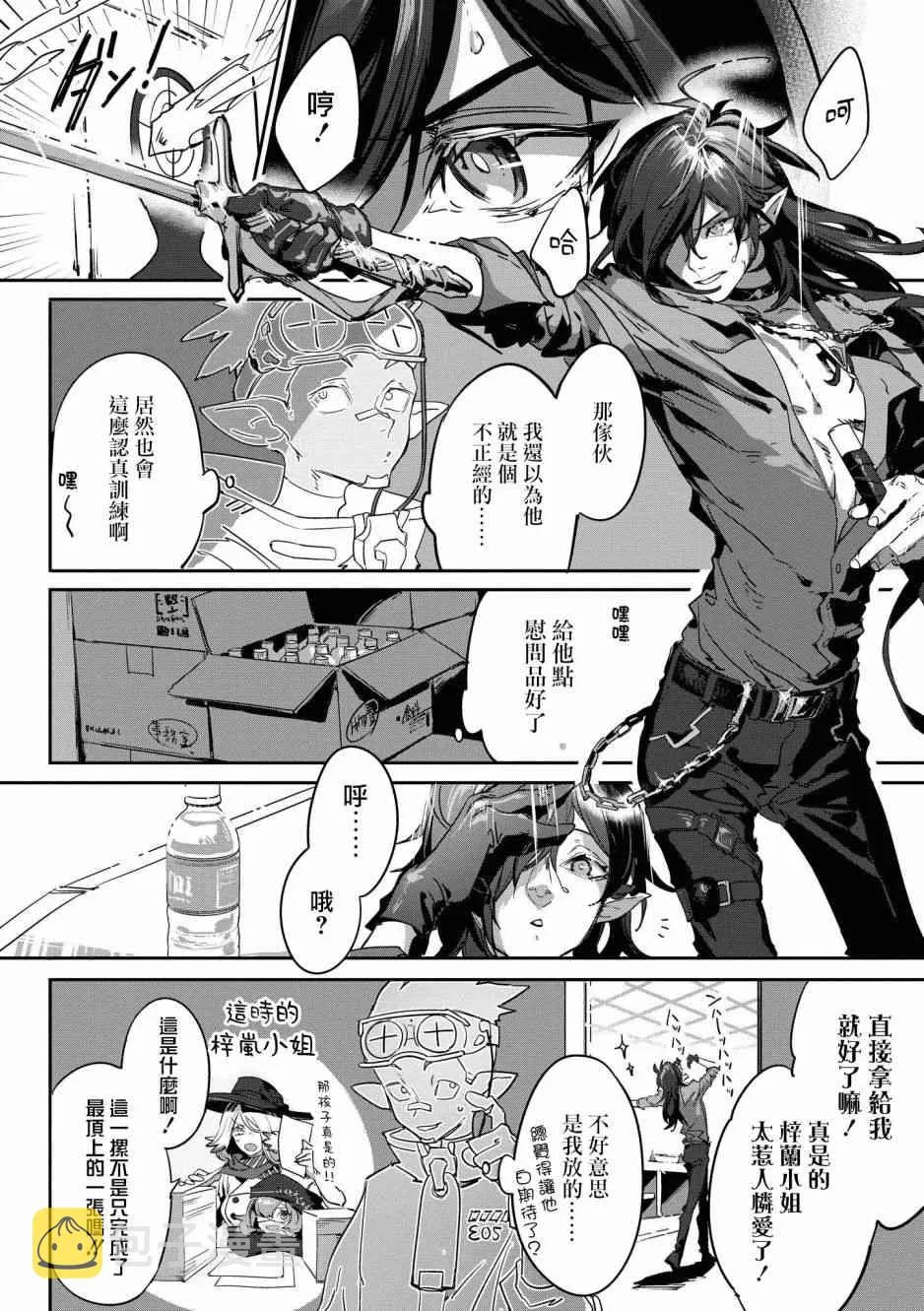 02卷16话 第2页