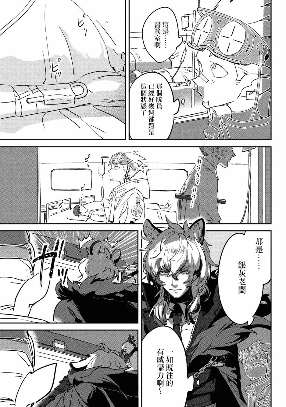 02卷16话 第3页