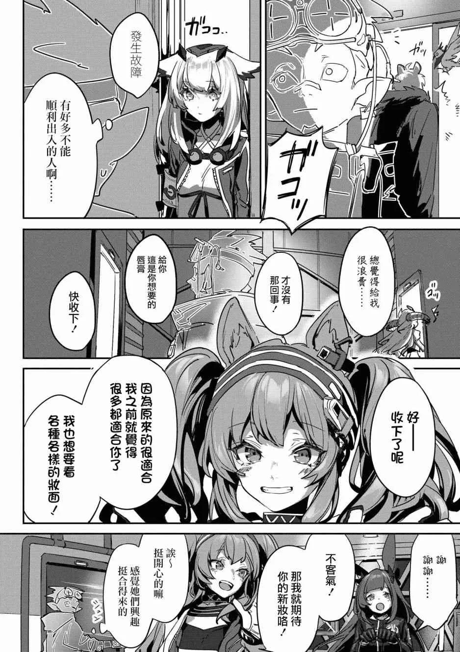 02卷16话 第4页