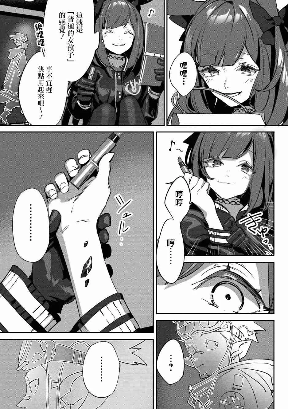 02卷16话 第5页