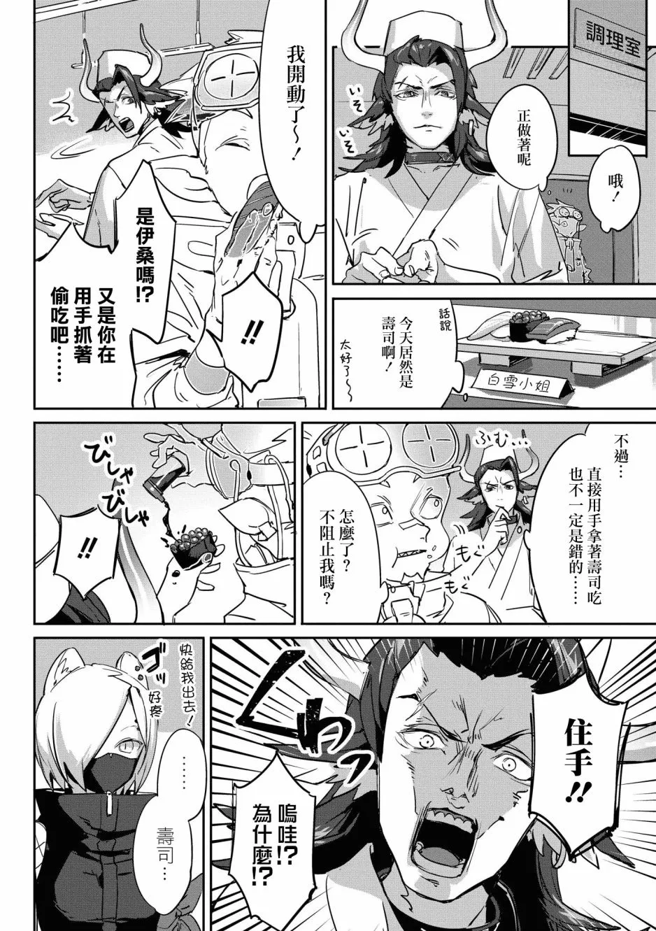 02卷16话 第6页