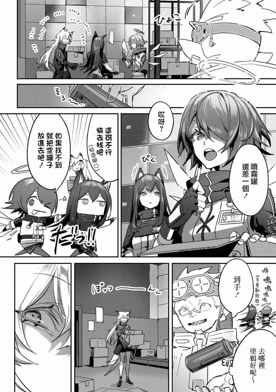 02卷16话 第8页