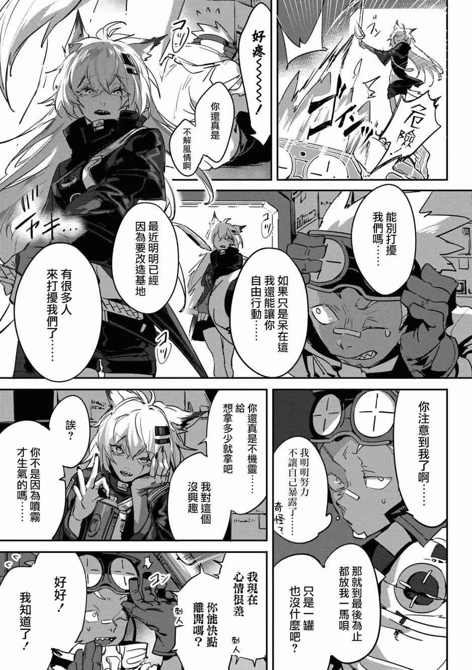 02卷16话 第9页