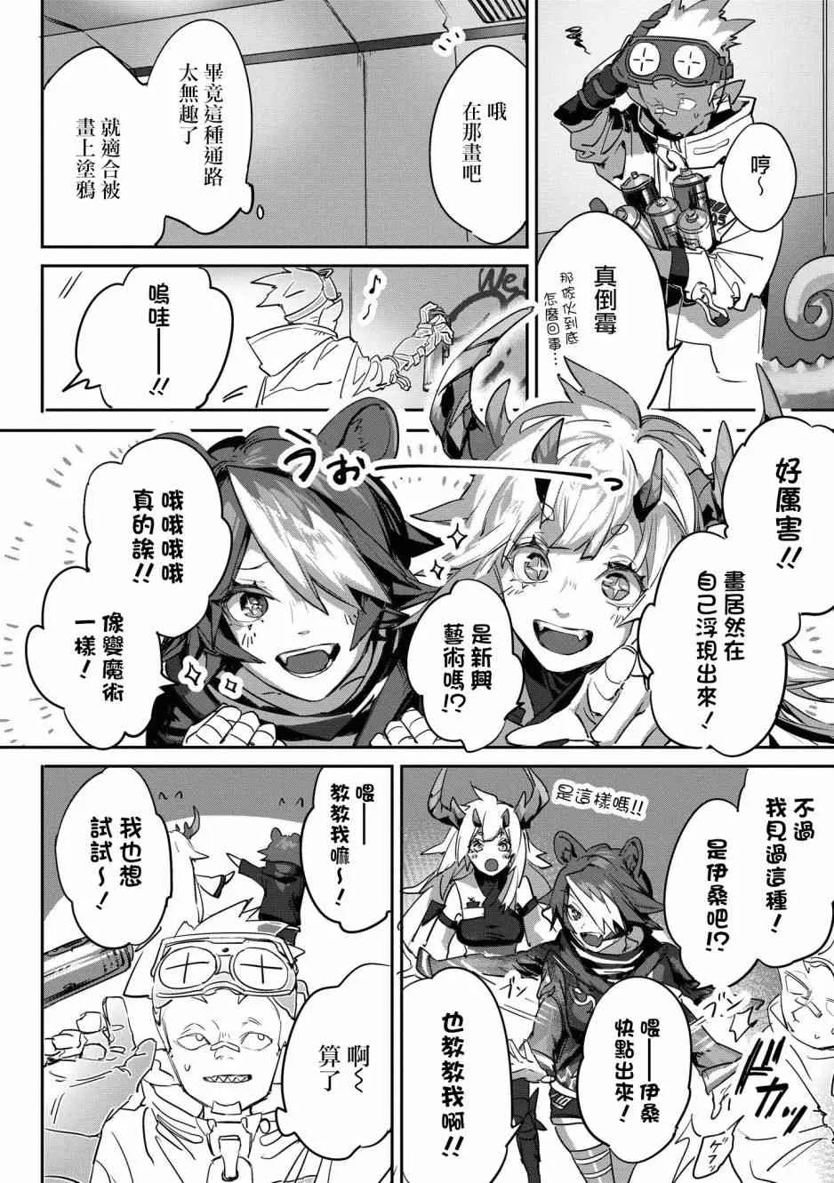 02卷16话 第10页