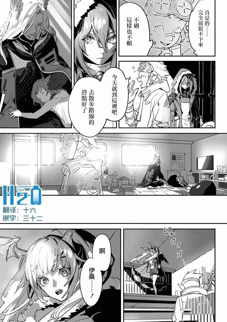 02卷16话 第11页