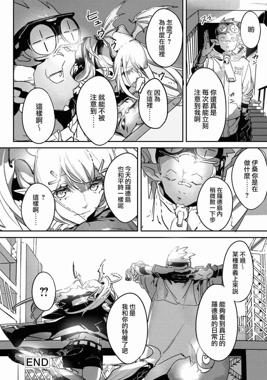 02卷16话 第12页