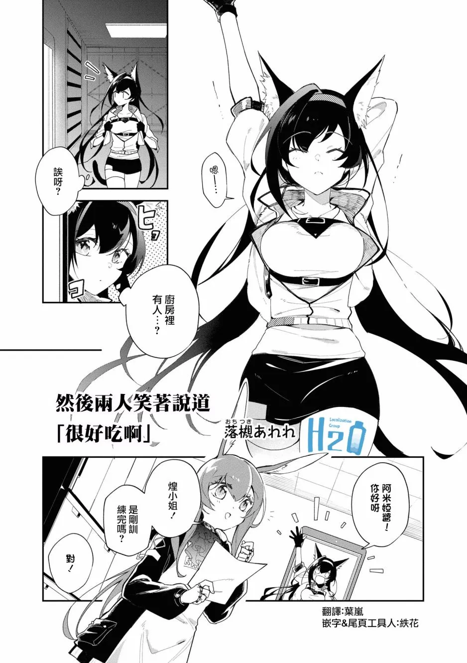 02卷15话 第1页