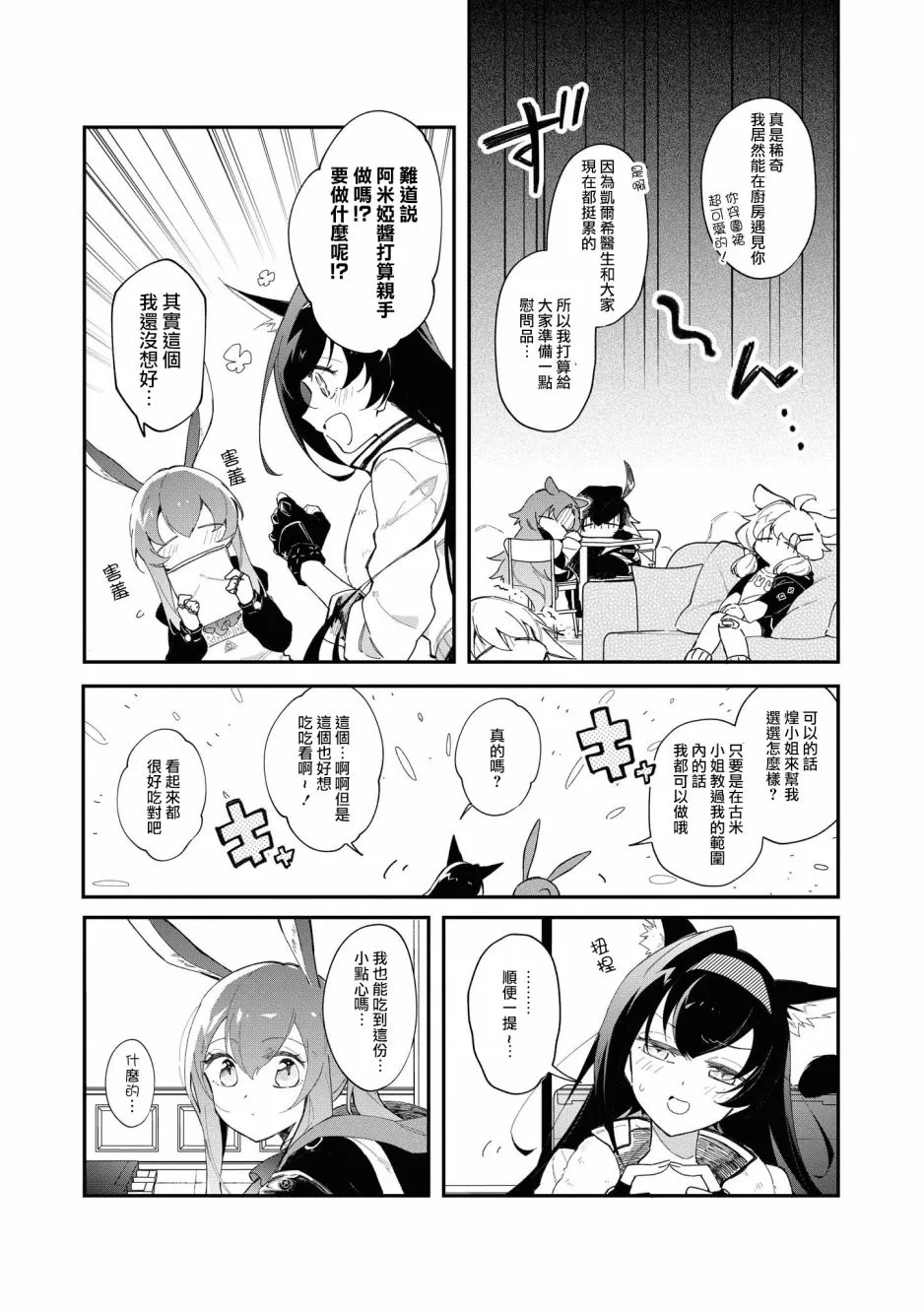 02卷15话 第2页