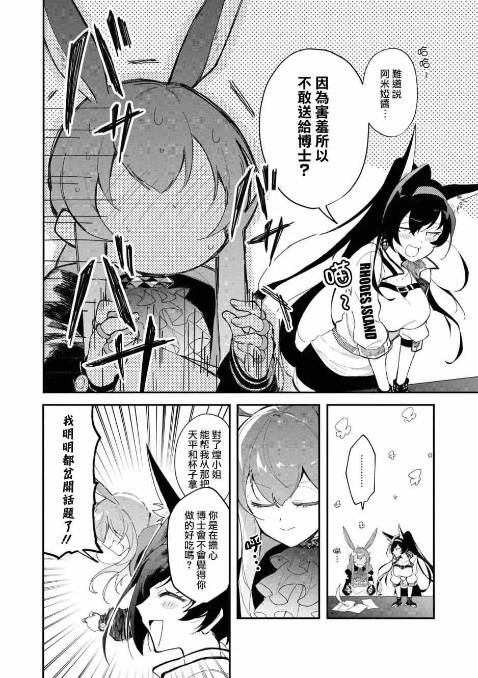 02卷15话 第4页