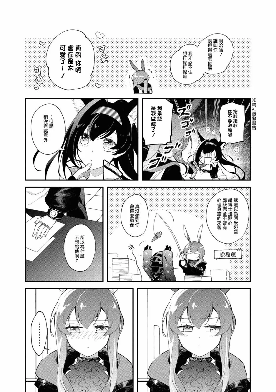 02卷15话 第5页