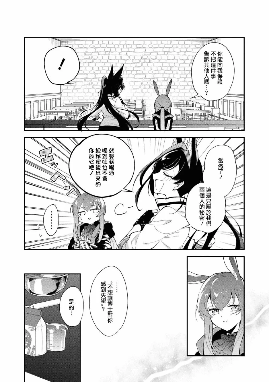 02卷15话 第6页