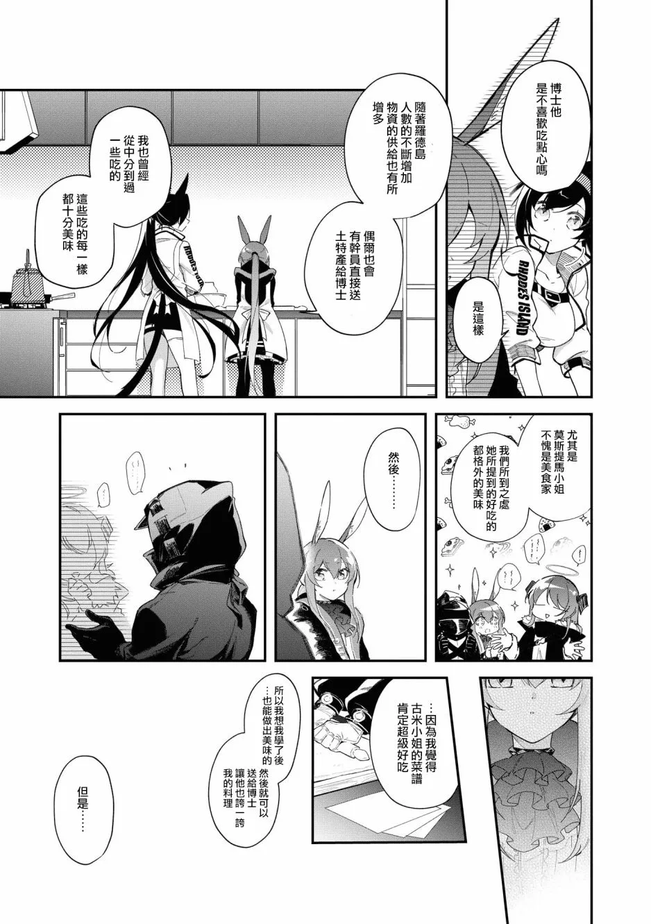 02卷15话 第7页